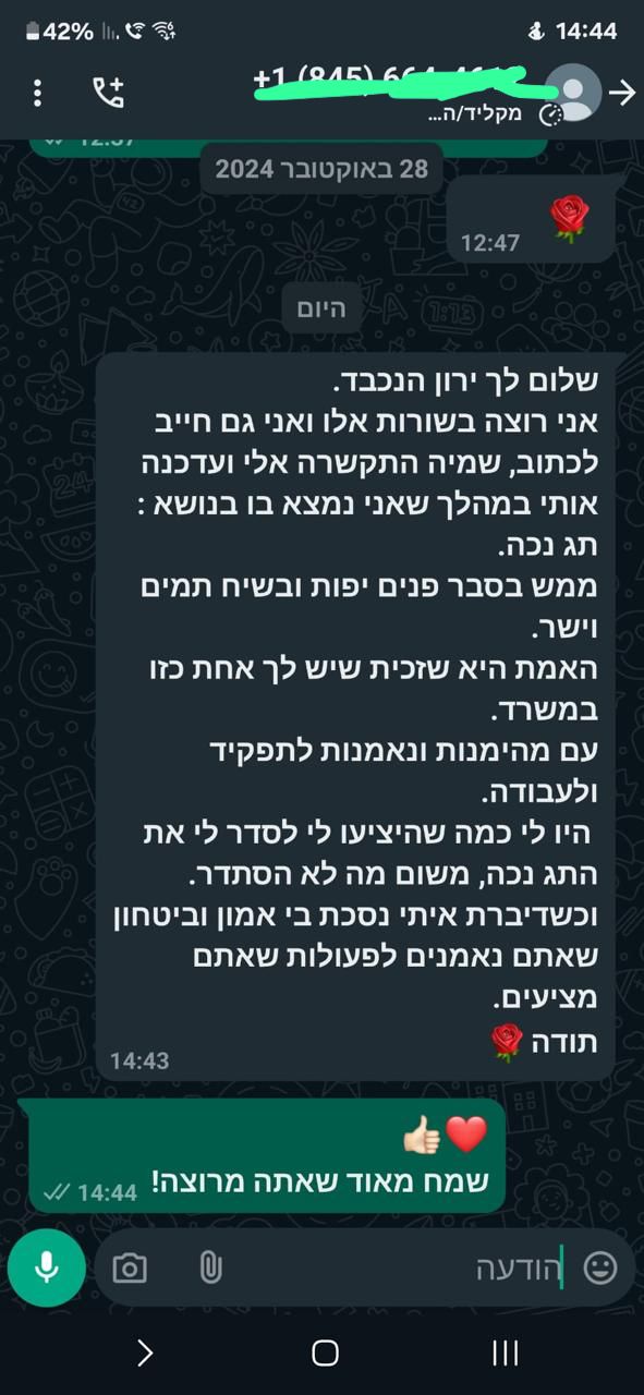 לקוח שקיבל תו נכה לצמיתות