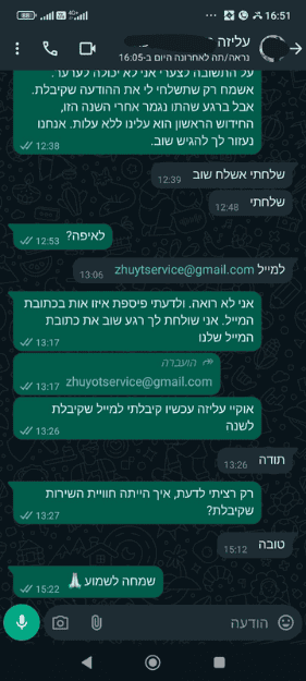 עליזה-קיבלה-תו-נכה